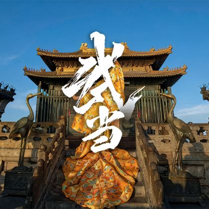 武当山2日1晚跟团游