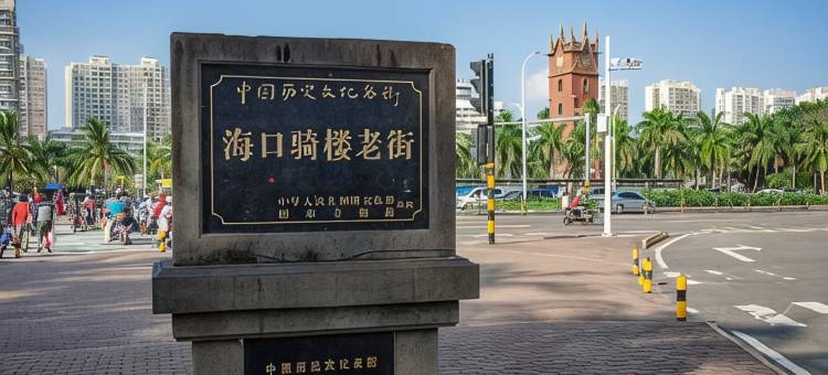 忆小窝出租屋(骑楼老街店)图片