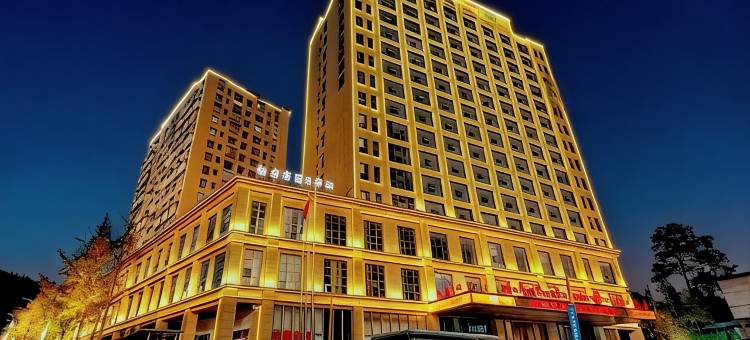 保靖云鼎国际酒店图片