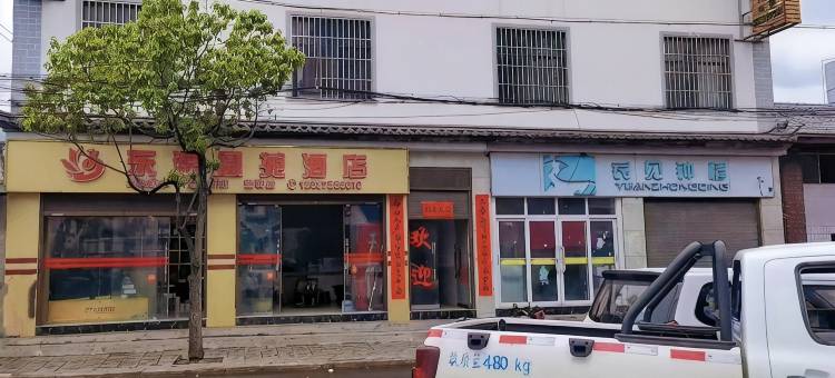 东溪凰苑酒店图片