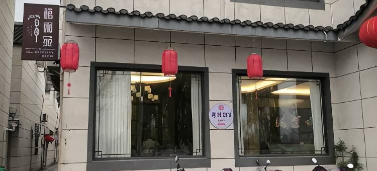 淮安·梧桐苑｜TheBeautyofTheEast庭院式民宿(周恩来纪念馆店)图片