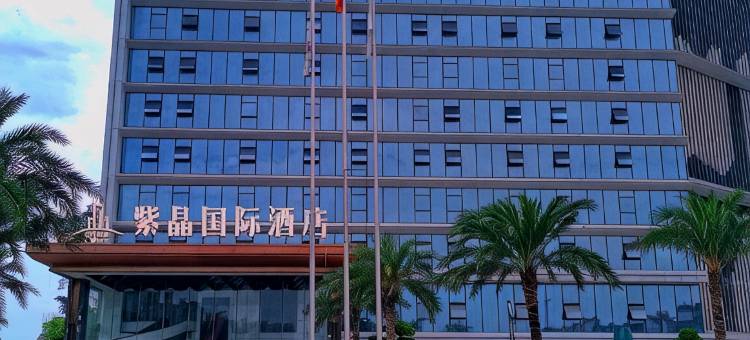 夹江紫晶国际酒店图片