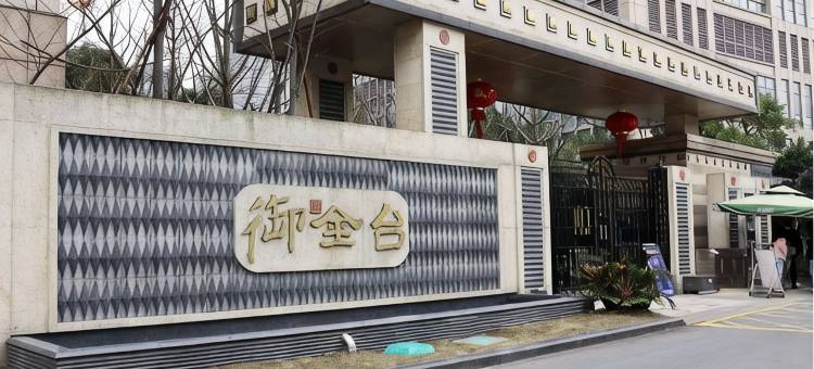 杭州笔芯民宿图片