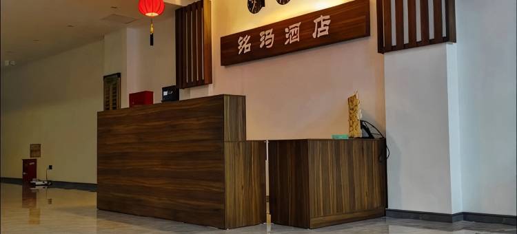 大同铭玛酒店图片
