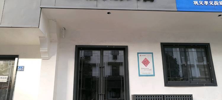 巩义红旗旅馆图片