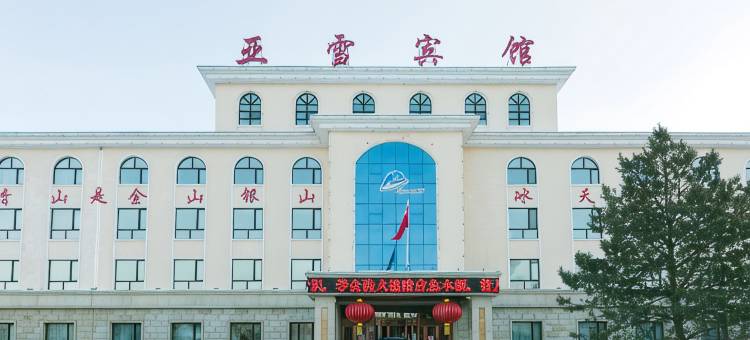 亚雪酒店(亚布力滑雪旅游度假区店)图片
