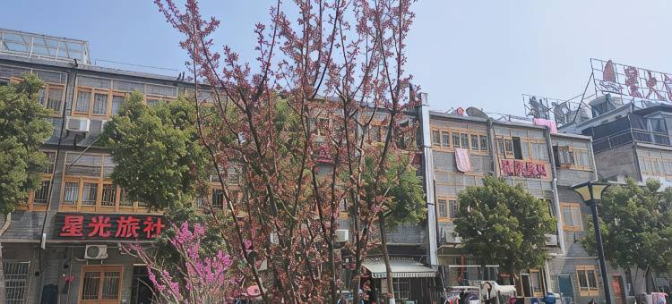 巢湖星泉旅社图片