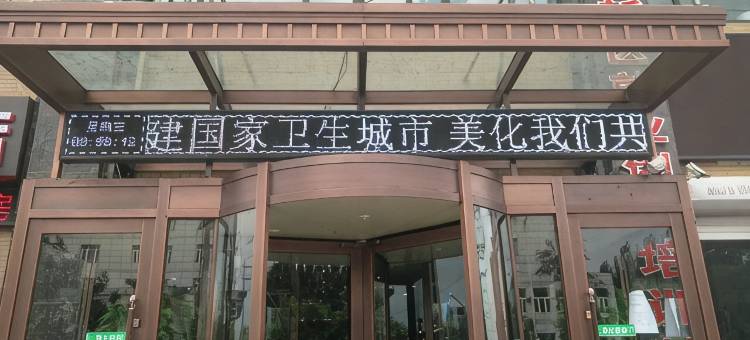沈阳怡景假日酒店图片