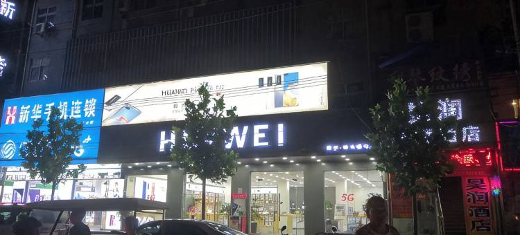 中牟昊润快捷酒店图片