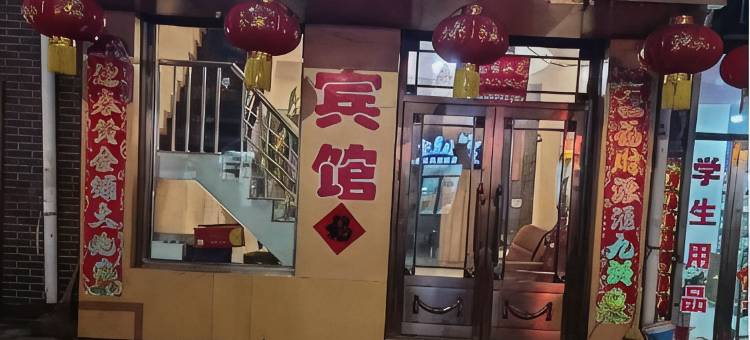 明水学府宾馆图片