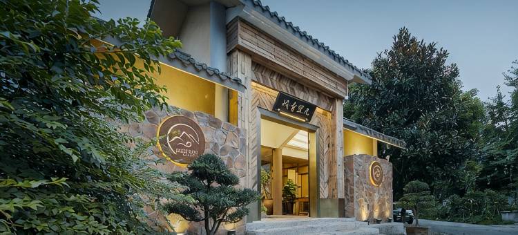 九望青城道家壹号民宿(青城前山景区店)图片