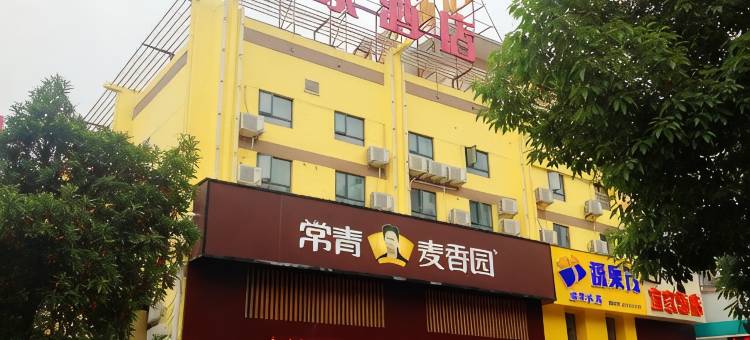 武汉宜佳酒店(光谷软件园店)图片