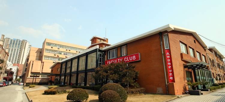 上海交大教师活动中心宾馆图片