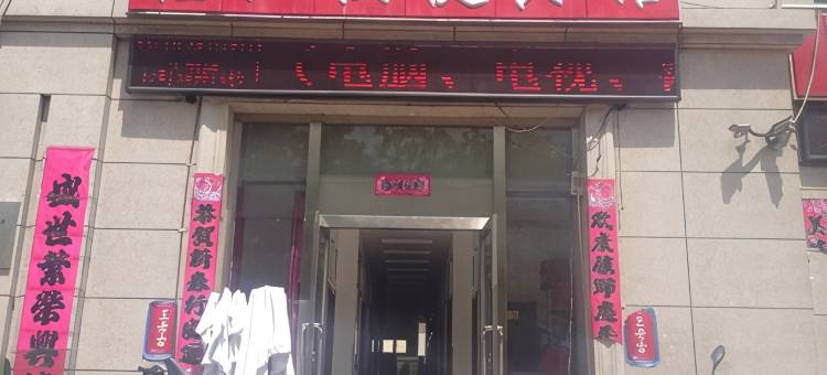 朔州佳仁快捷宾馆图片
