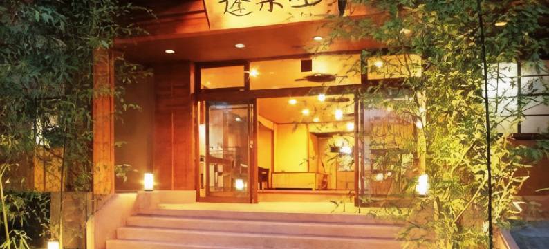 蓬莱屋旅馆(Horaiya)图片