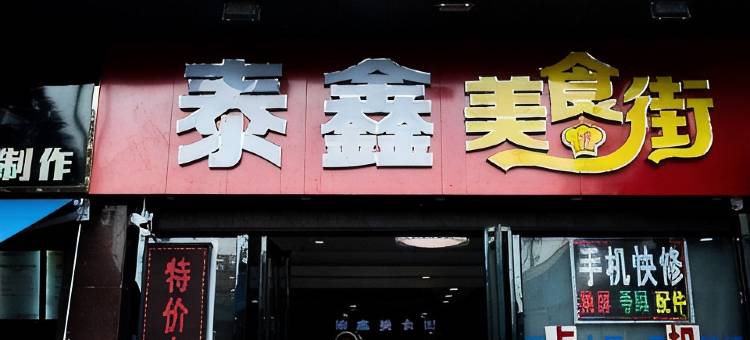橙子时尚公寓(广州厦滘地铁站店)图片