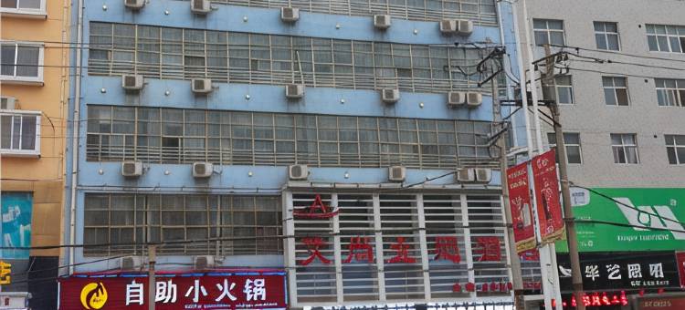 洛宁艾尚酒店图片