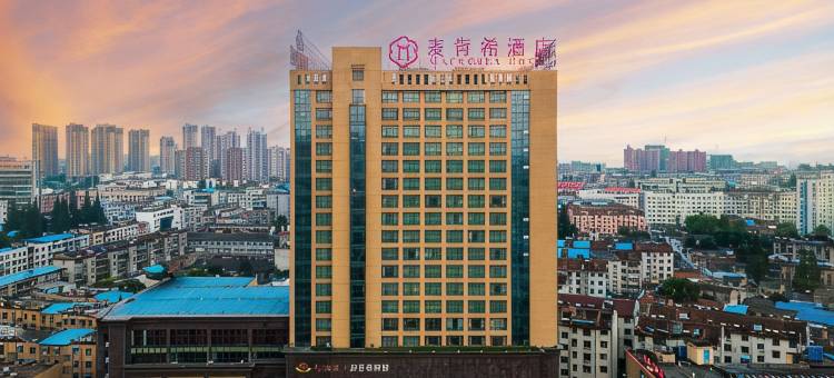 合肥肥西麦肯希酒店(凉亭地铁站店)图片