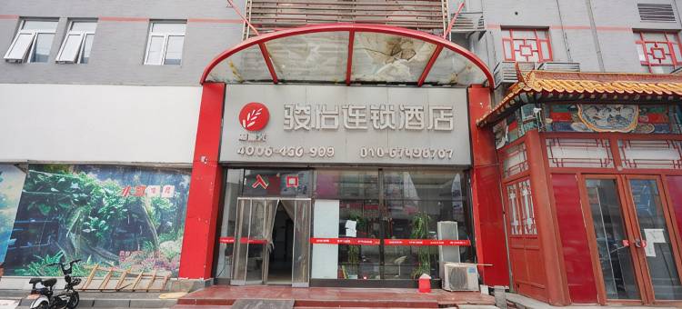 骏怡连锁酒店(北京十里河地铁站店)图片