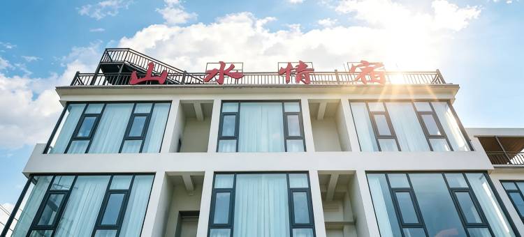 山水情宿民宿(河南宝泉旅游度假区店)图片