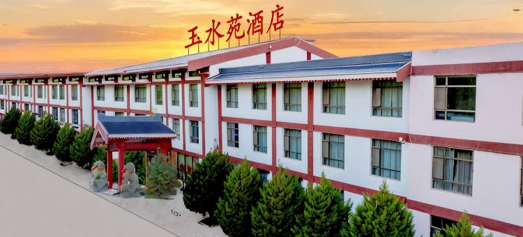 张掖玉水苑酒店(芦水湾度假区甘州府城店)图片