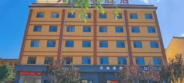 太白天旭来酒店(东大街店)图片
