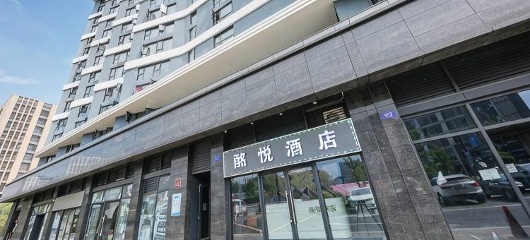 杭州酩悦公寓(火车东站东广场万象汇店)图片