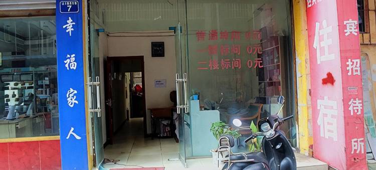 江油迎宾招待所图片