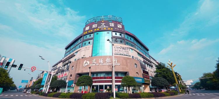 泸县四季朝阳大酒店图片