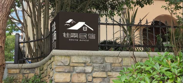 桂雨|简白Art·轻奢浪漫氛围美宿(朱家尖蜈蚣峙码头店)图片