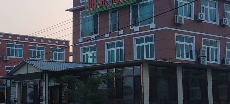 瓦房店阳光海岸宾馆图片