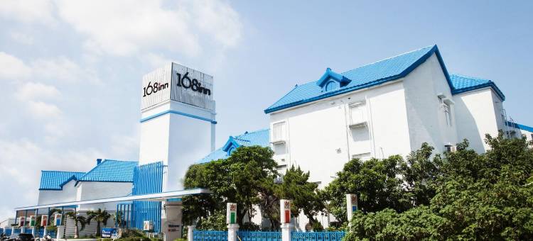 168 motel 新竹馆图片