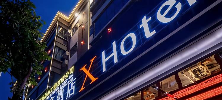 索享酒店XHotel(东莞火车站茶山店)图片