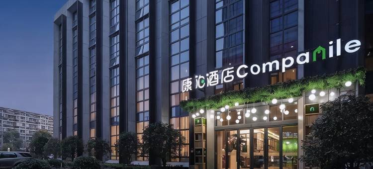 康泊酒店(上海宝山万达广场店)图片