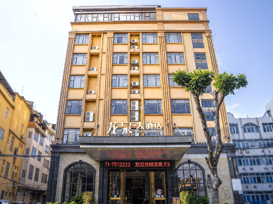 扶绥龙泉大酒店
