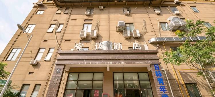 郑州安达酒店(河南省肿瘤医院聂庄地铁站店)图片