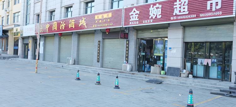 港湾印象酒店(运城盐湖国际机场店)图片