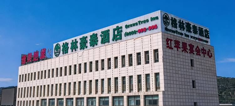 格林豪泰酒店(平凉静宁客运站店)图片
