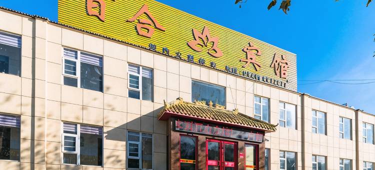 百合宾馆(东营河口汽车站店)图片