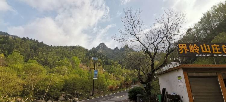 西峡界岭山庄67号店图片
