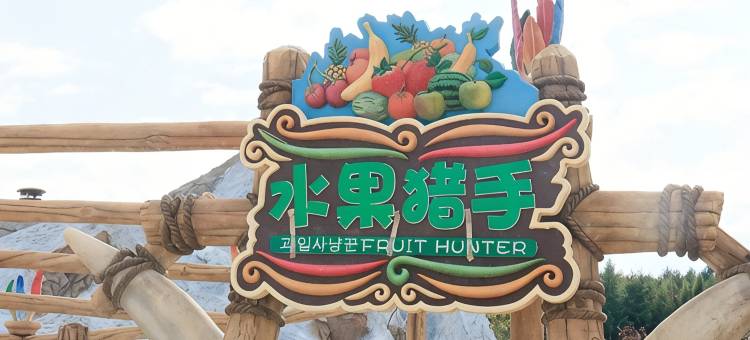 长白山光荣之家空调房长白山二道白河公寓(美人松路分店)图片