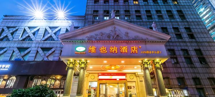 维也纳酒店(长沙IFS国金中心店)图片