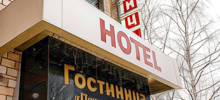 彼楚沙夫酒店(Hotel Petrozavodsk - Hostel)图片