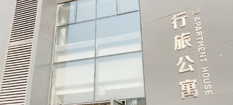 小西家民宿(东海水晶城店)图片