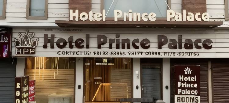 王子宫殿酒店(Hotel Prince Palace)图片