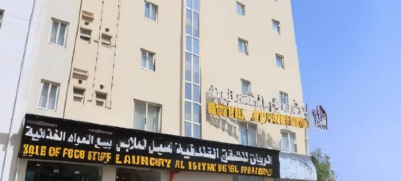 艾尔雷恩酒店公寓(Al Rayyan Hotel Apartments Muscat)图片