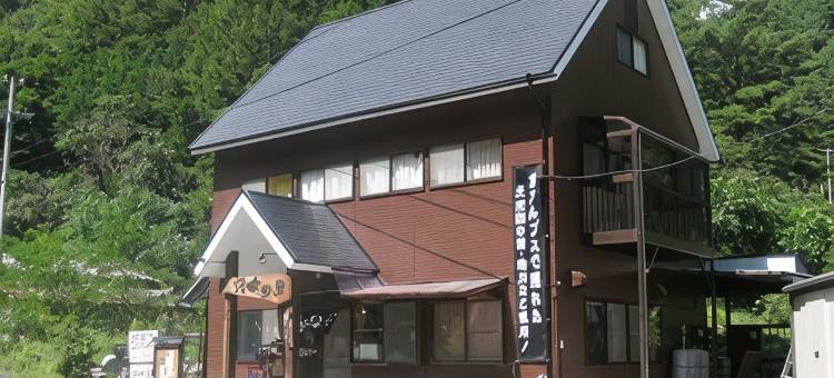 猪内脏・山肉三昧 信州隠家 平家之里(Shinshu Gibier Yakiniku No Yado Heike No Sato)图片