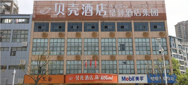 贝壳酒店(合肥明珠广场国际会展中心店)图片