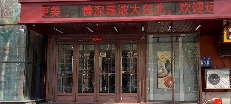 悦友酒店图片