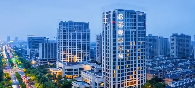 希若酒店(郑州奥体中心西地铁站汇泉西悦城店)图片